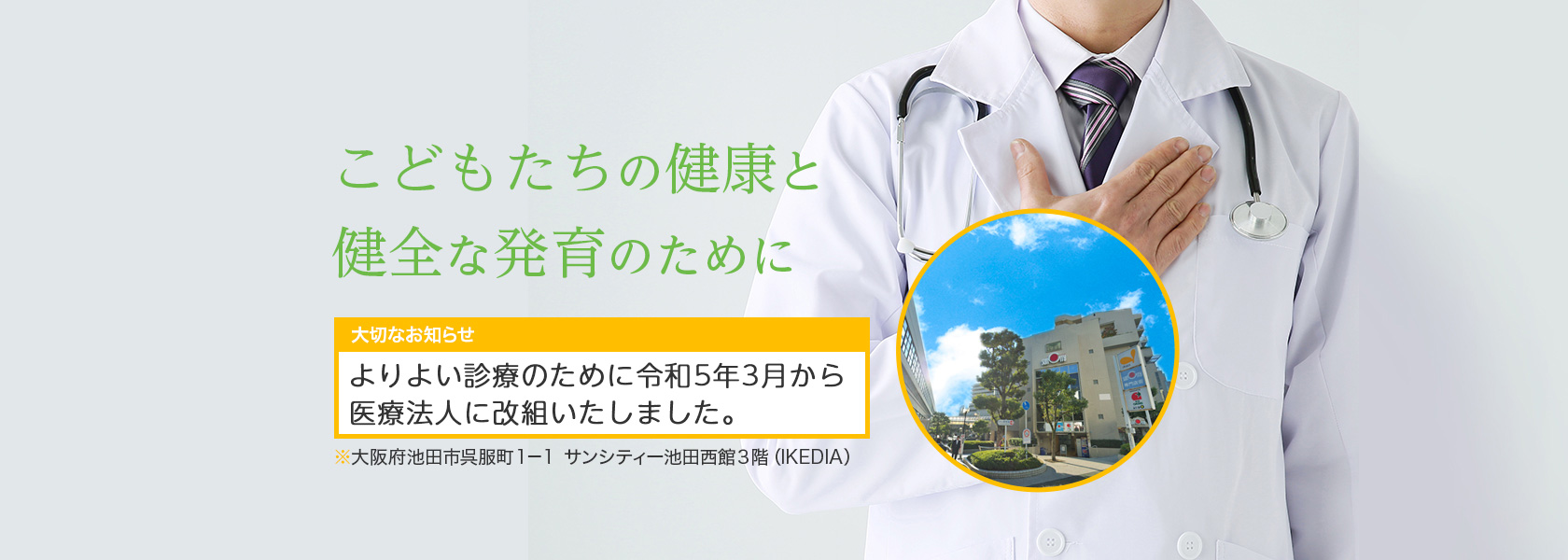 平成27年10月から完全予約制に変わります