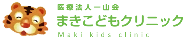 小児科・アレルギー科・専門外来　医療法人一山会 まきこどもクリニック Maki kids clinic　（大阪府池田市　阪急池田駅すぐ）